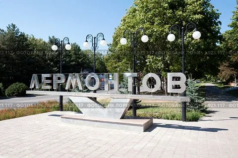 Лермонтов